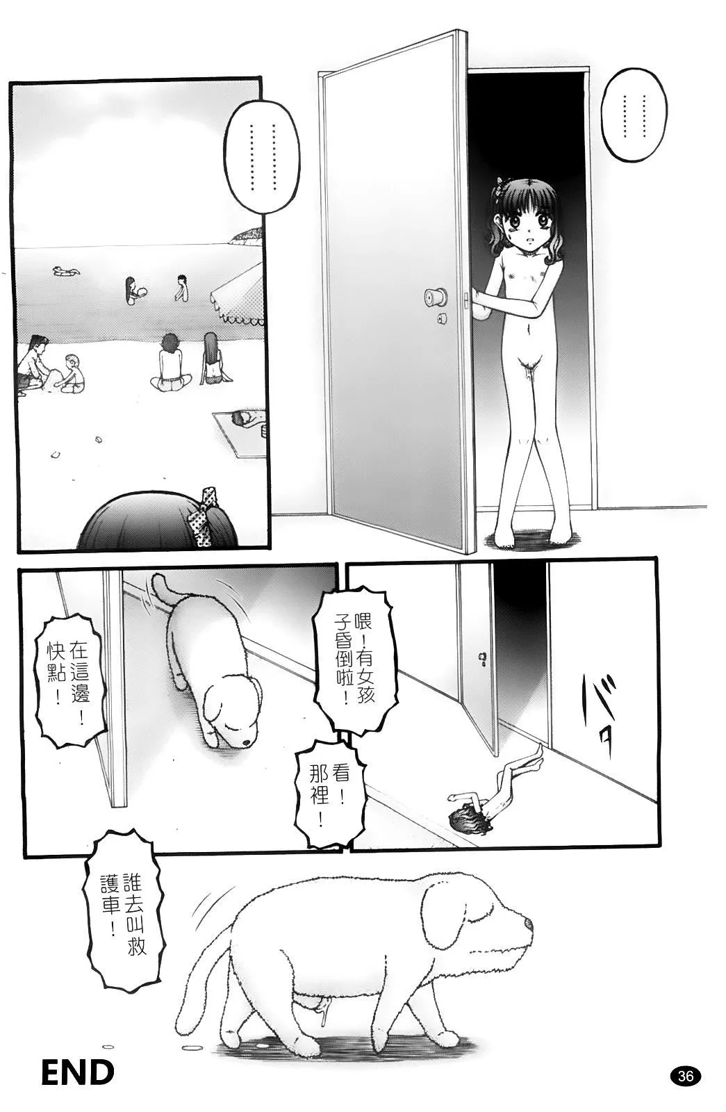 [KEN]ちびっこ-[KEN]ちびっこ - 图片 39