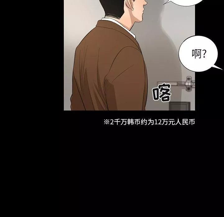 韩道修第8話