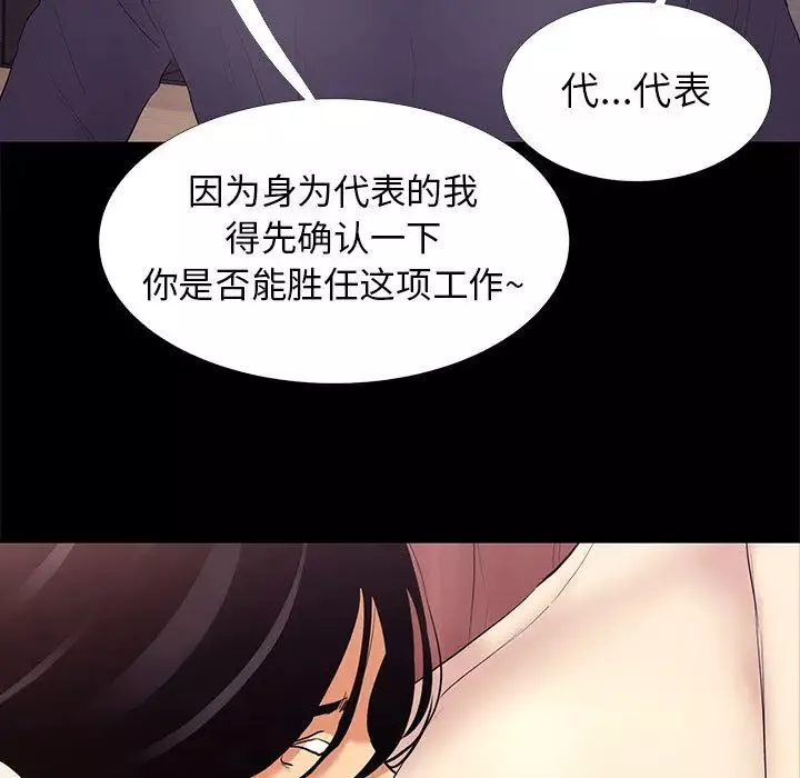 OL蜜巢-第2话 - 图片 21