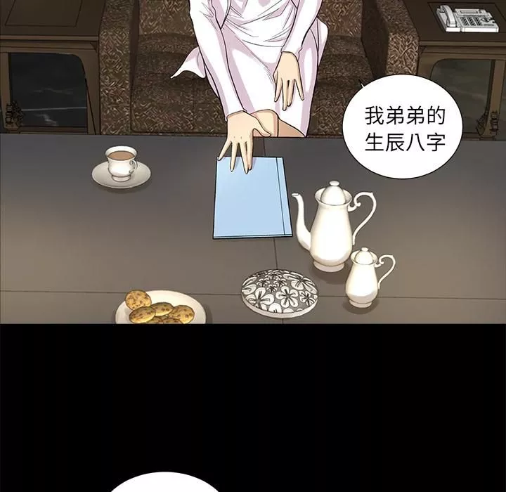 韩道修第8話
