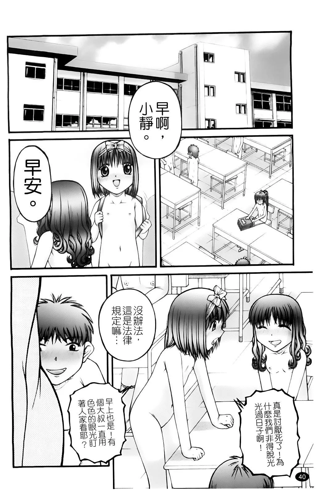 [KEN]ちびっこ-[KEN]ちびっこ - 图片 43