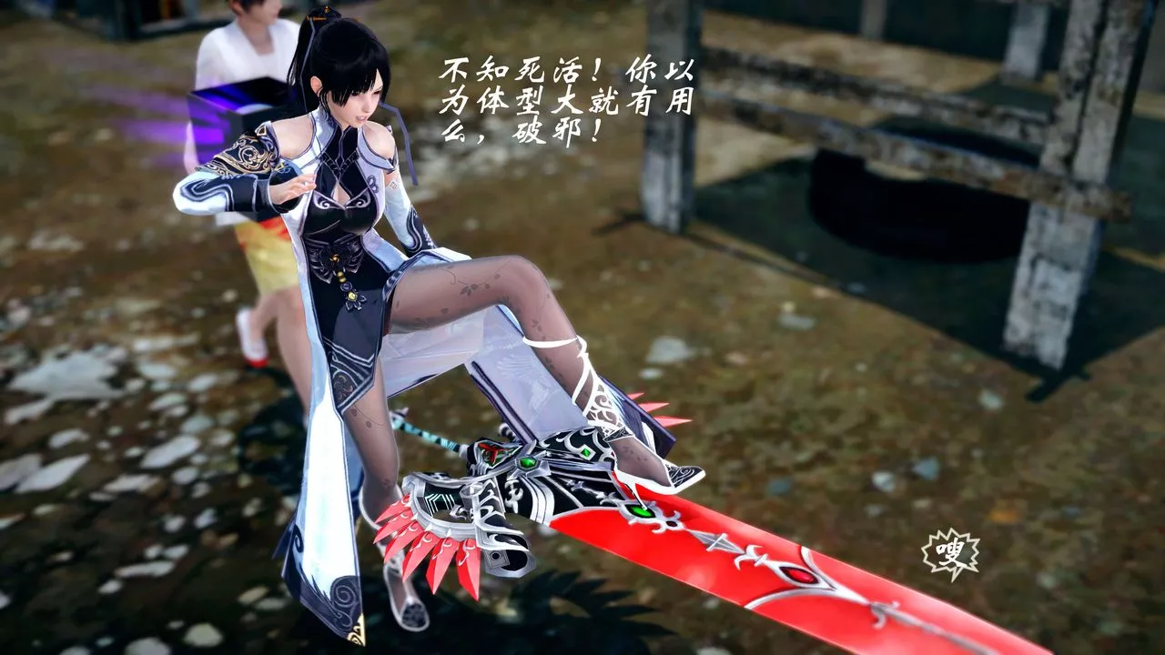 [3D]破界纪元-第四季悲怆篇-第13话 - 图片 99