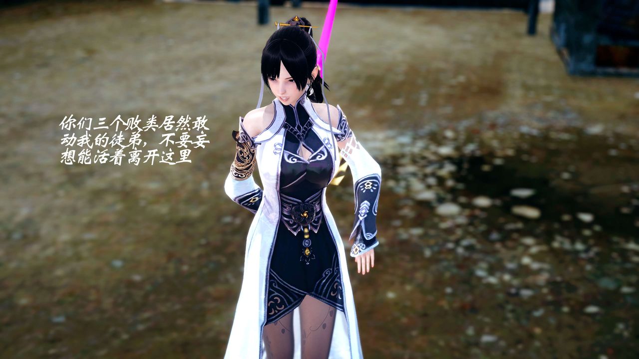 [3D]破界纪元-第四季悲怆篇第13话