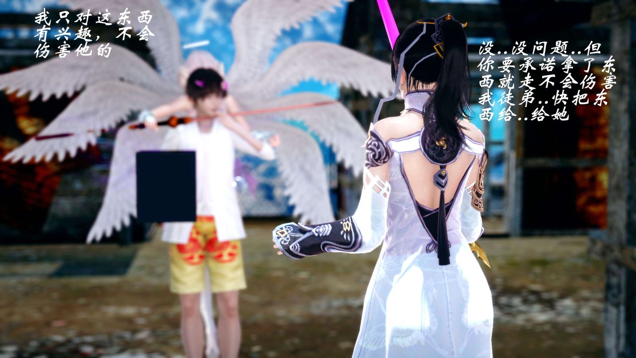 [3D]破界纪元-第四季悲怆篇第13话