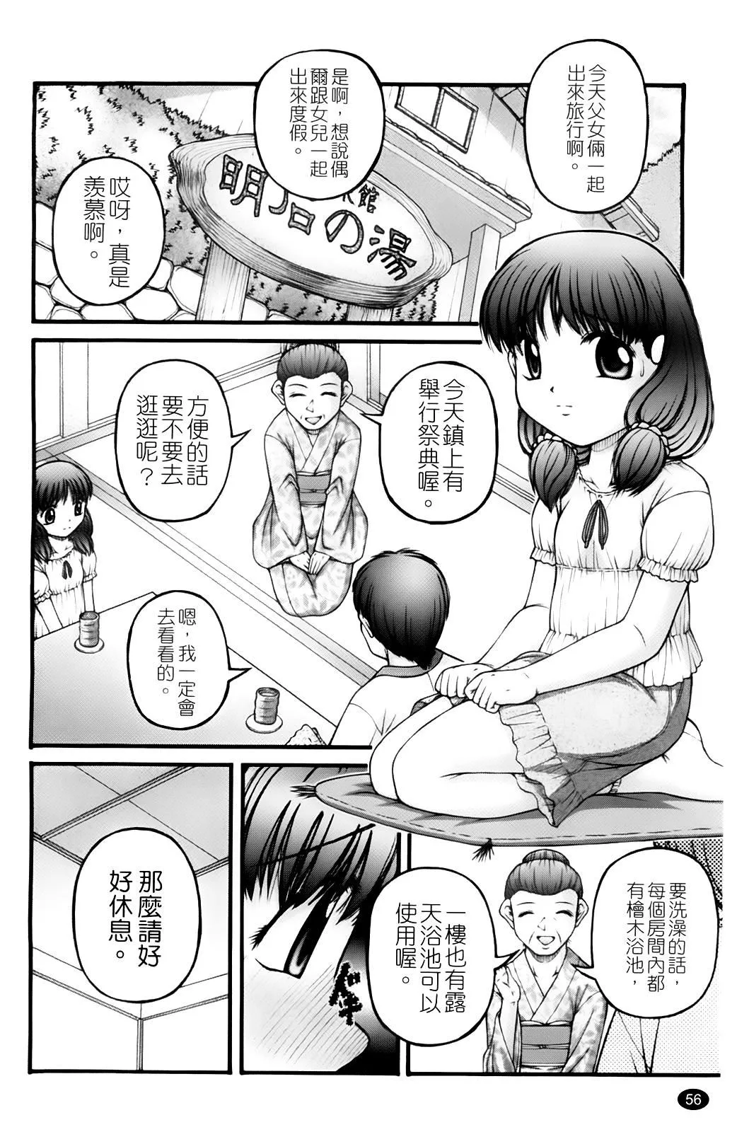 [KEN]ちびっこ-[KEN]ちびっこ - 图片 59