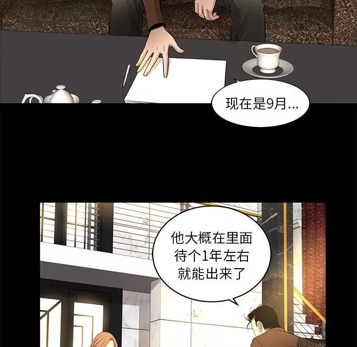 韩道修-第9话 - 图片 8
