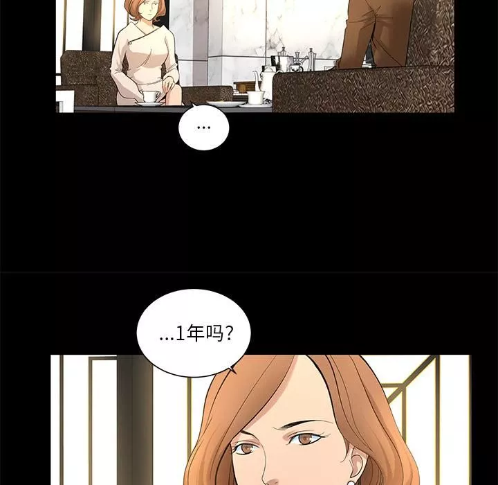 韩道修-第9话 - 图片 9