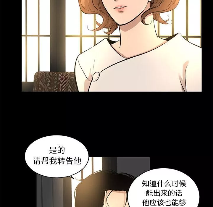 韩道修-第9话 - 图片 10