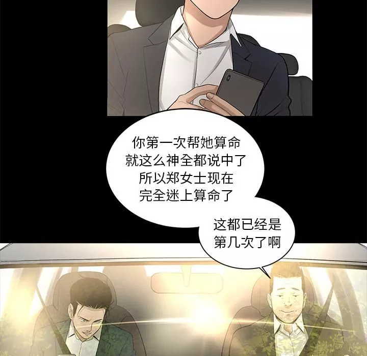 韩道修第9話