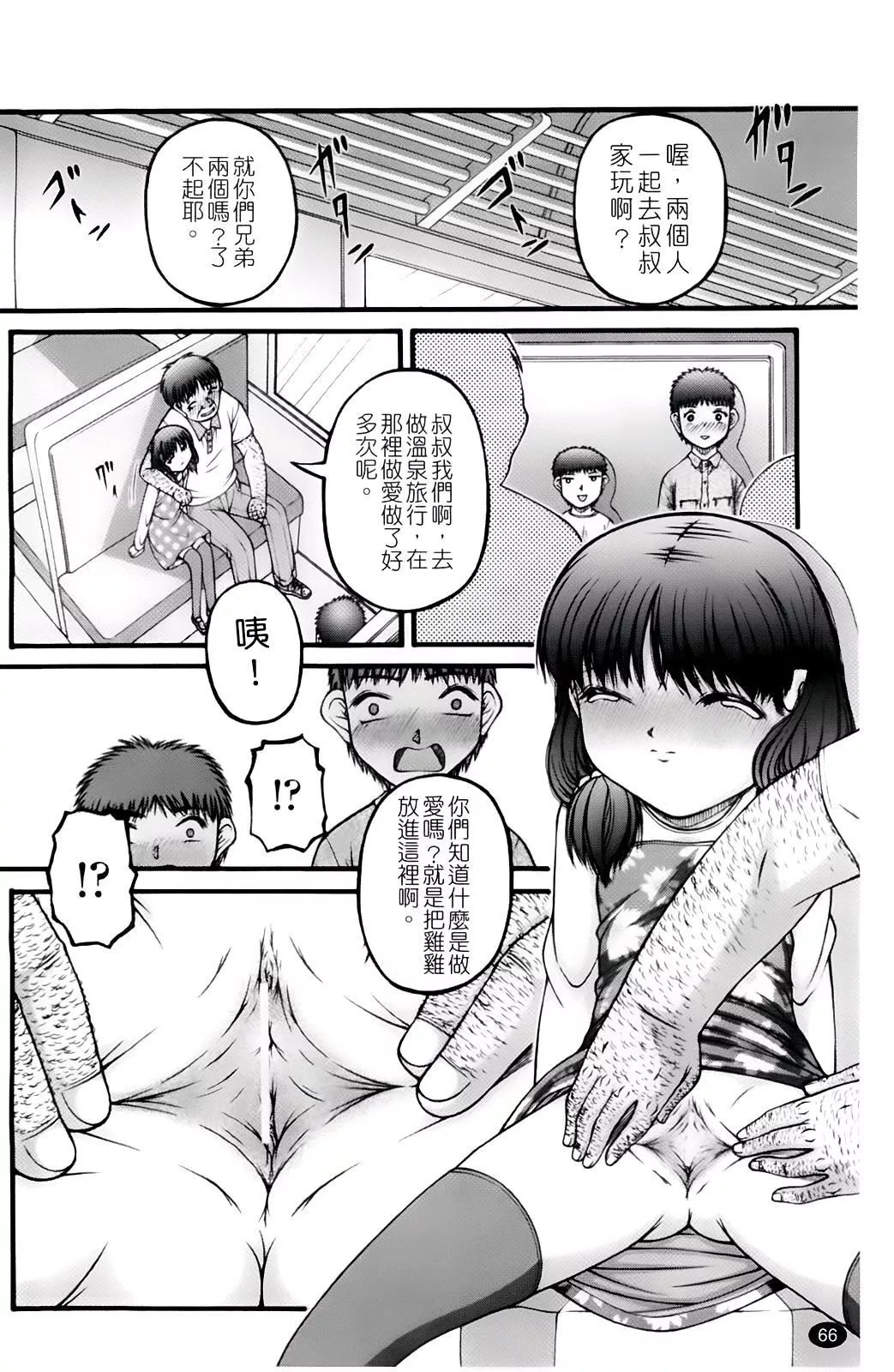 [KEN]ちびっこ[KEN]ちびっこ