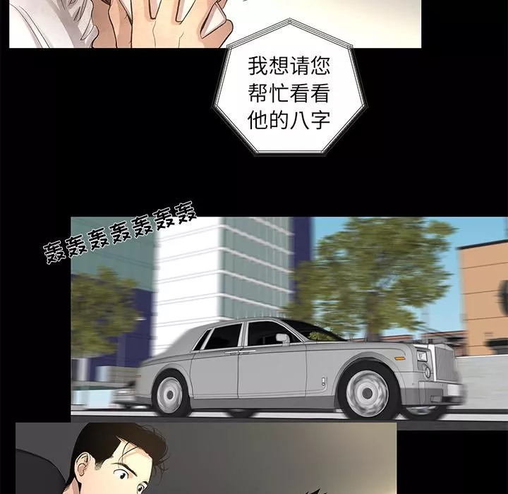 韩道修第9話