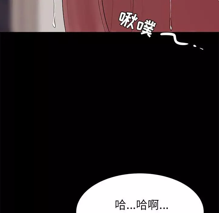 OL蜜巢-第2话 - 图片 78
