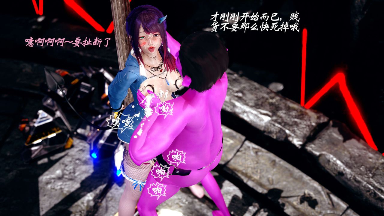 [3D]破界纪元-第四季悲怆篇第14话