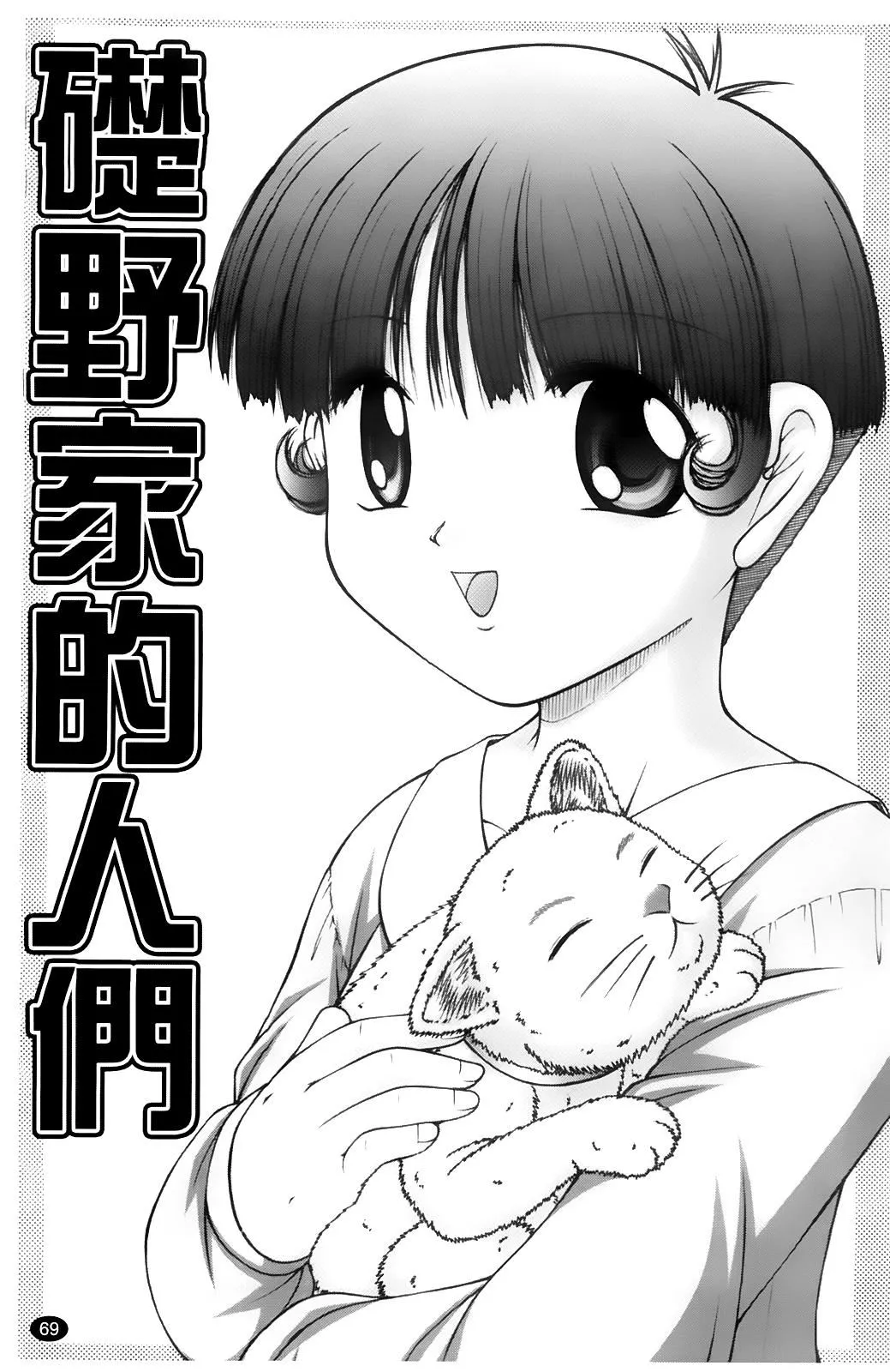 [KEN]ちびっこ-[KEN]ちびっこ - 图片 72