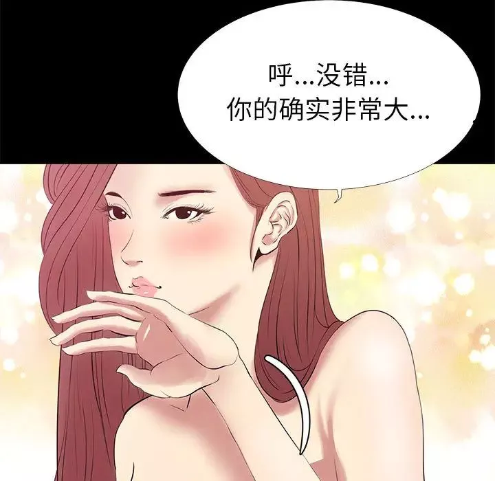OL蜜巢-第2话 - 图片 85