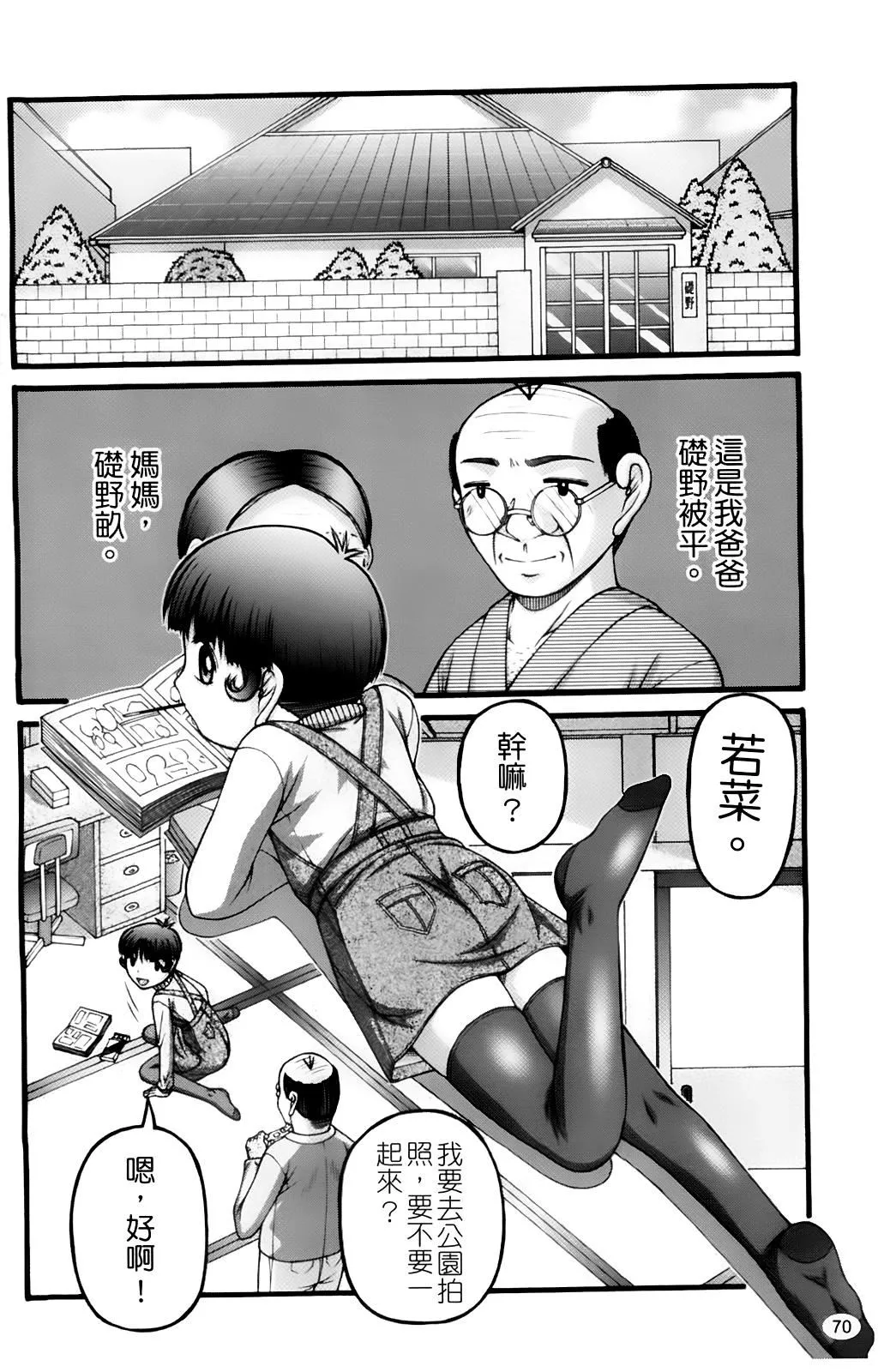 [KEN]ちびっこ[KEN]ちびっこ