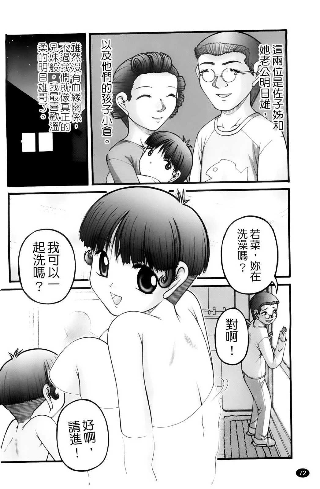 [KEN]ちびっこ-[KEN]ちびっこ - 图片 75