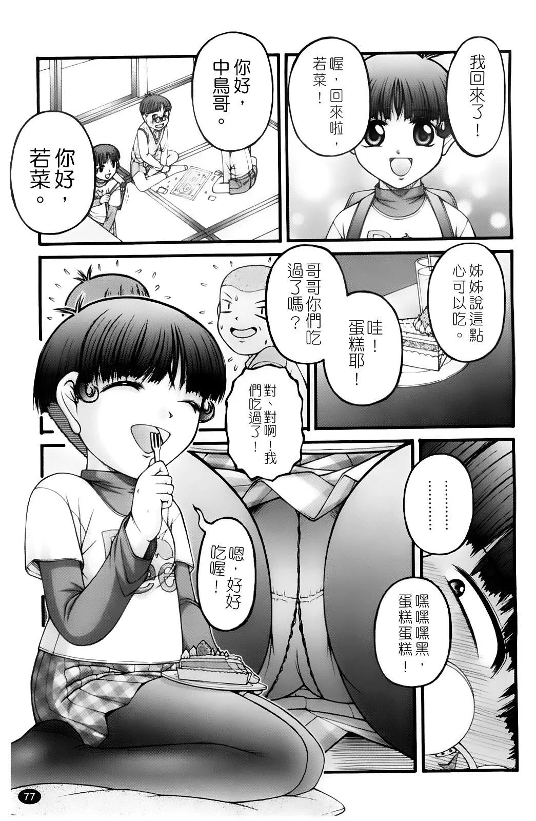 [KEN]ちびっこ[KEN]ちびっこ