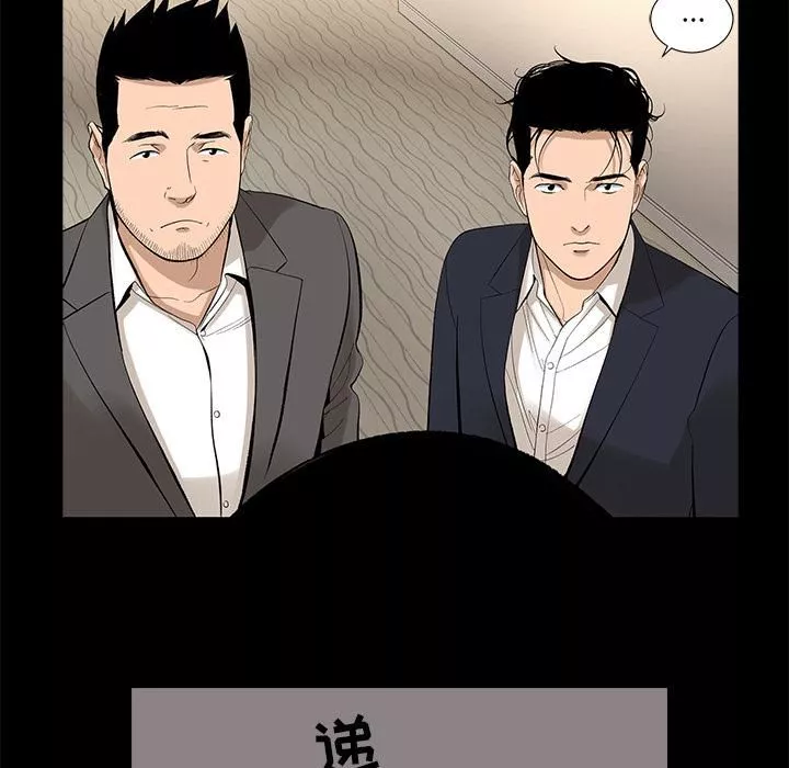 韩道修-第9话 - 图片 41