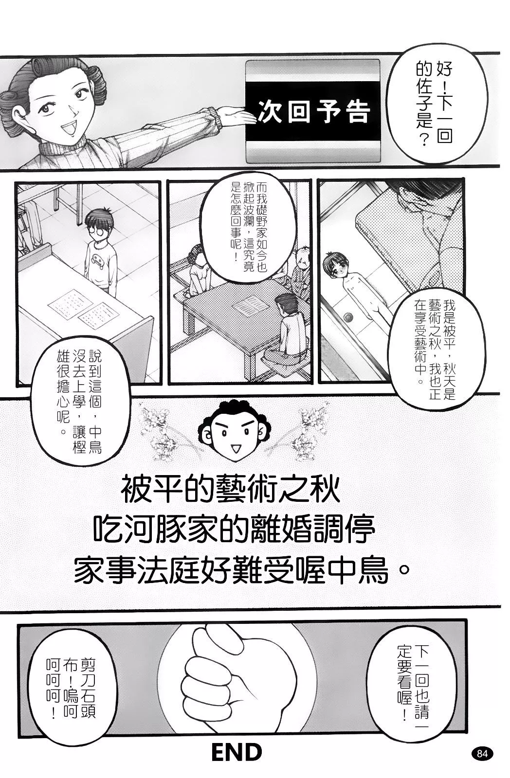 [KEN]ちびっこ-[KEN]ちびっこ - 图片 87