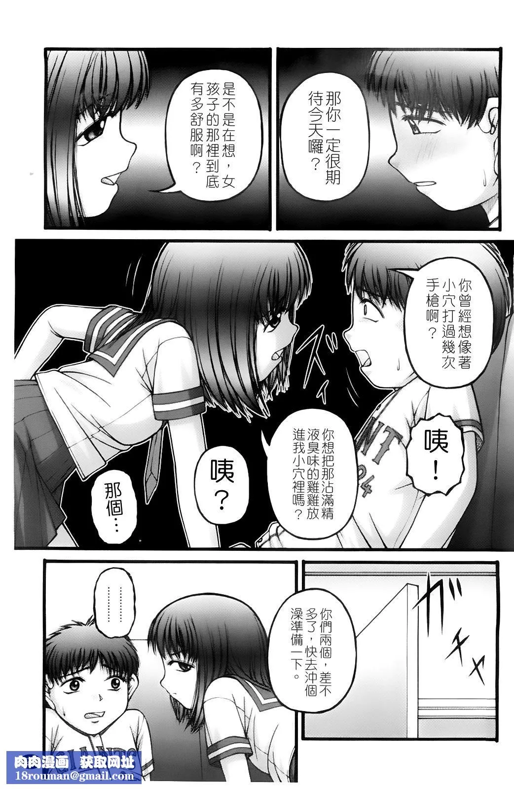 [KEN]ちびっこ-[KEN]ちびっこ - 图片 100