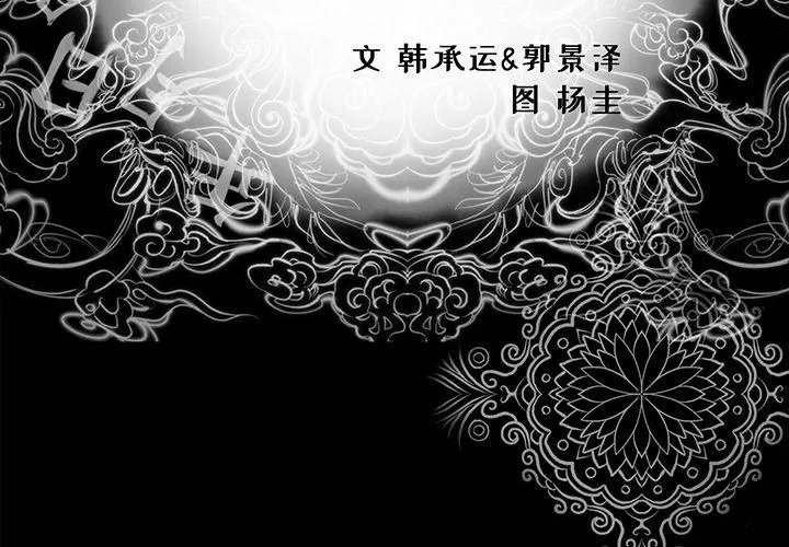 韩道修-第10话 - 图片 3