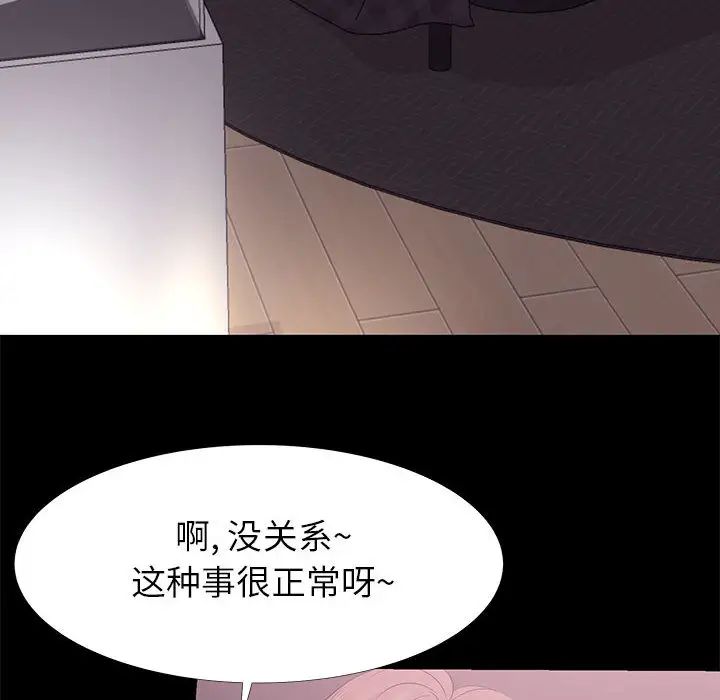 OL蜜巢第2话