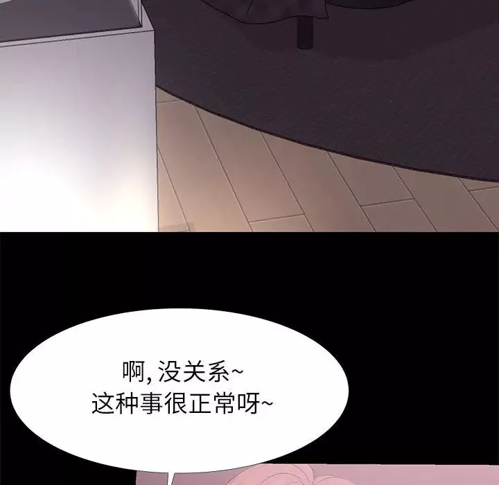 OL蜜巢第2话