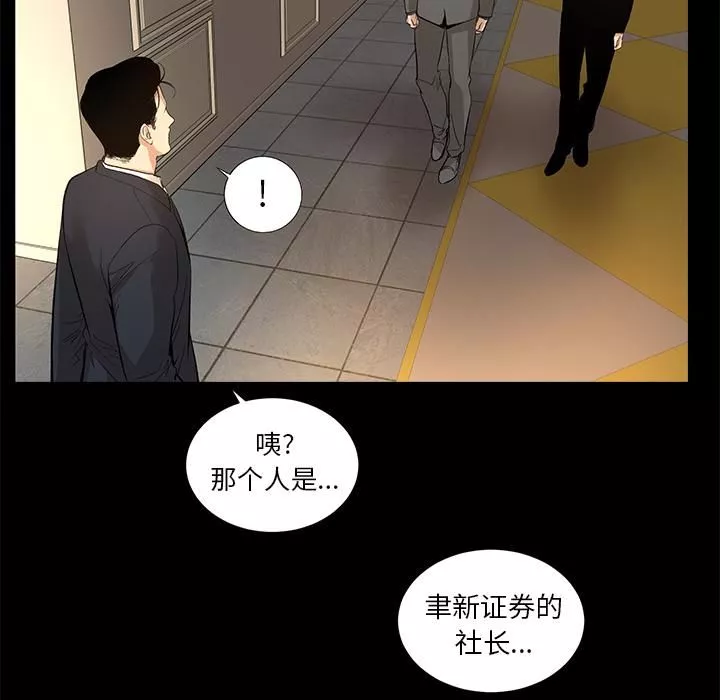 韩道修-第10话 - 图片 6