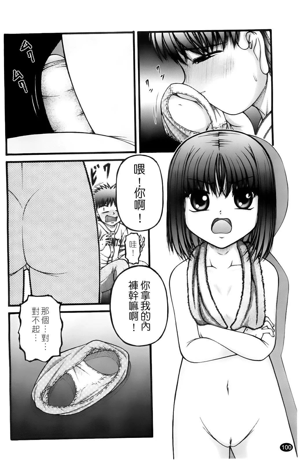 [KEN]ちびっこ-[KEN]ちびっこ - 图片 103