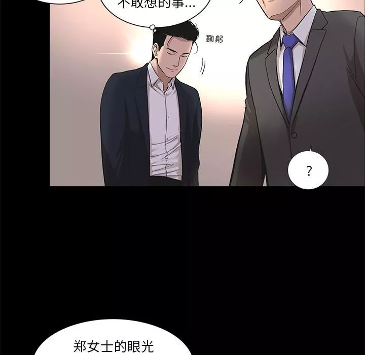 韩道修-第10话 - 图片 8