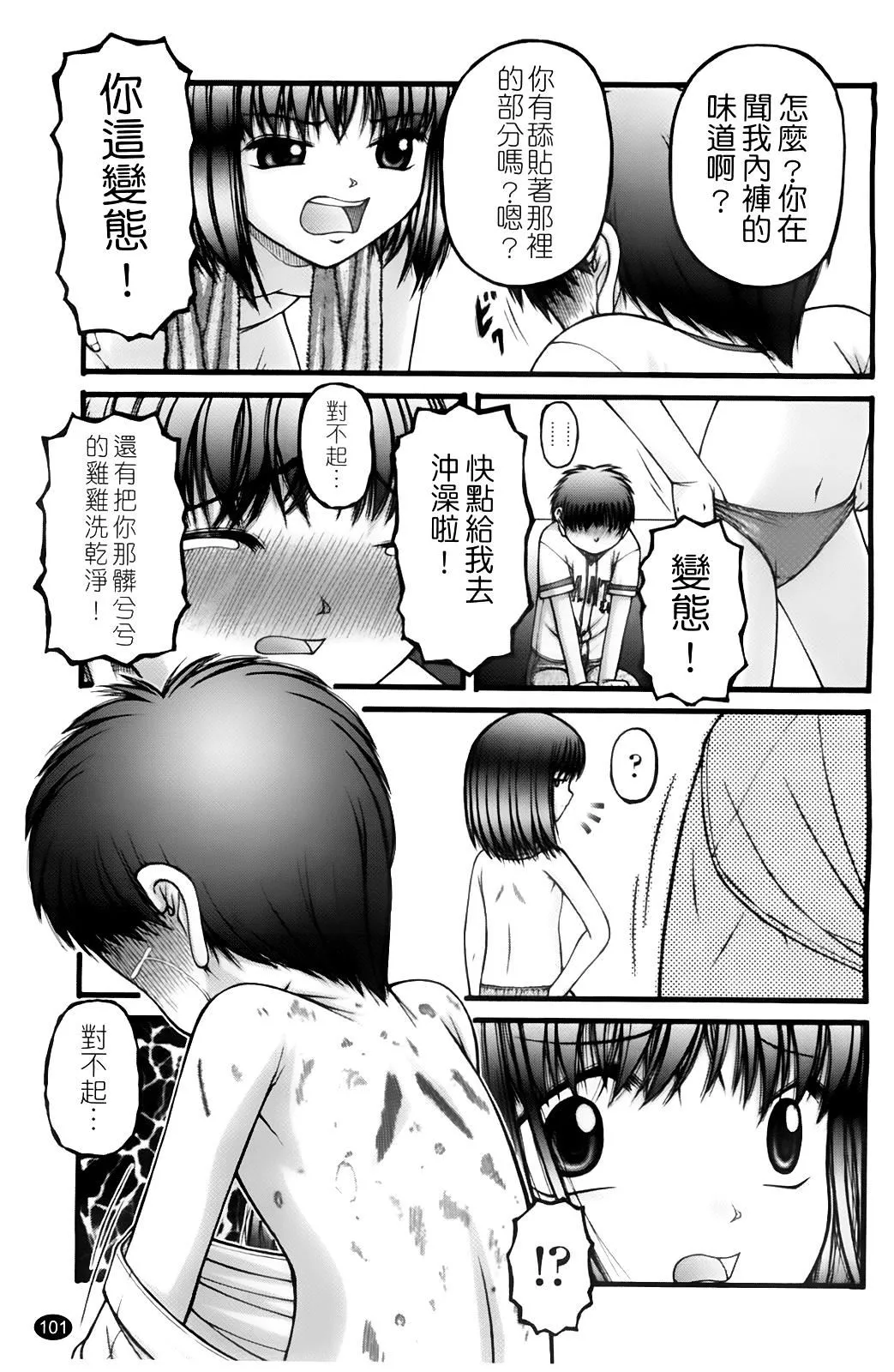 [KEN]ちびっこ-[KEN]ちびっこ - 图片 104