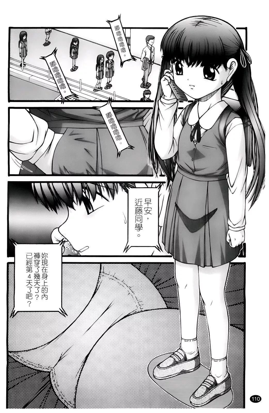 [KEN]ちびっこ-[KEN]ちびっこ - 图片 113