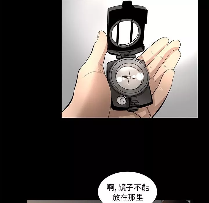 韩道修-第10话 - 图片 29