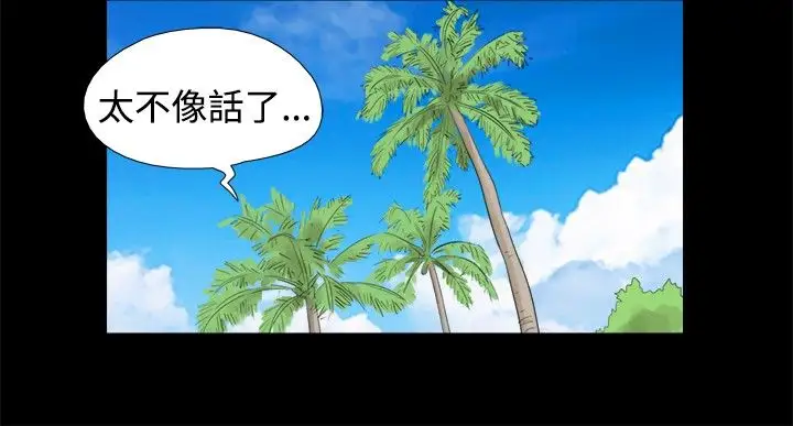 脱光光小岛第12话