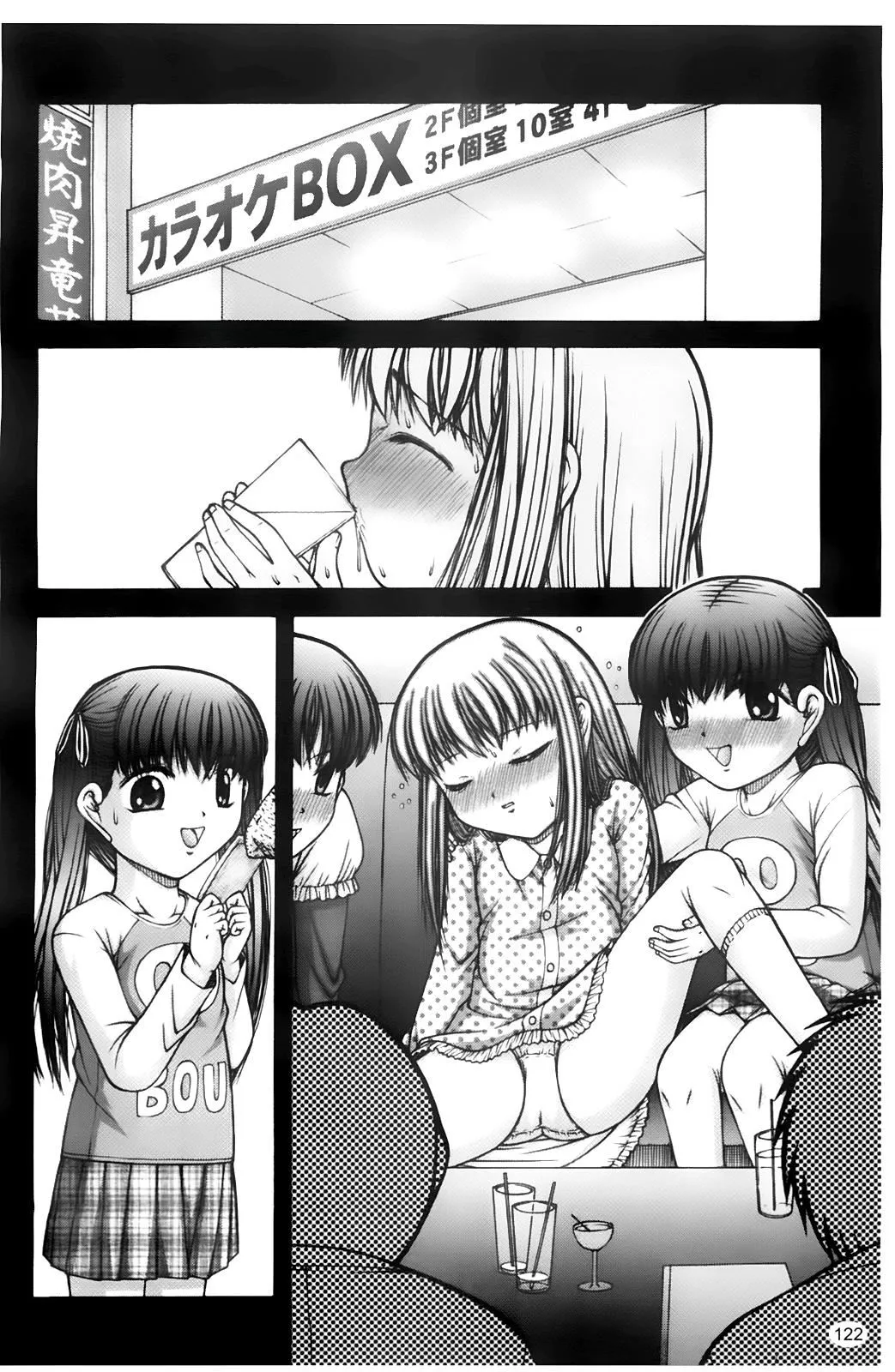 [KEN]ちびっこ-[KEN]ちびっこ - 图片 125