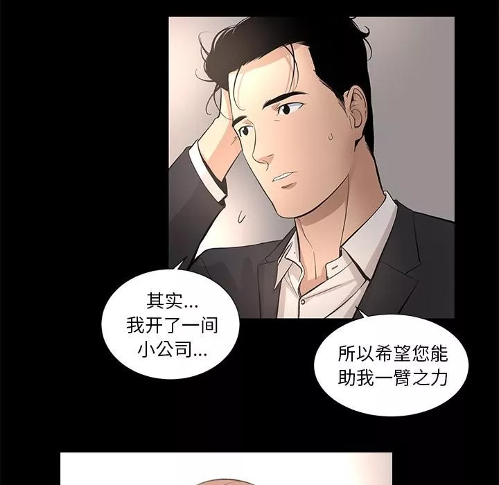 韩道修-第10话 - 图片 45