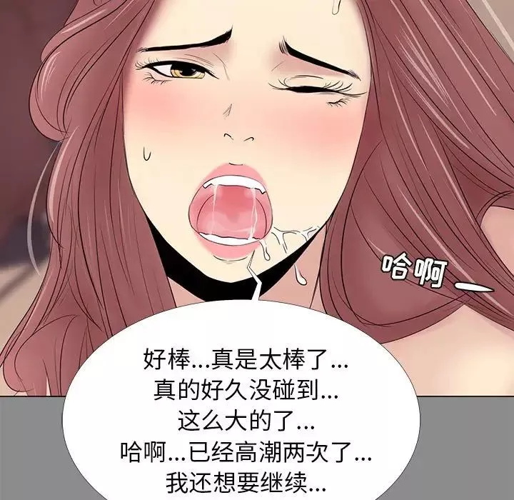 OL蜜巢-第3话 - 图片 29