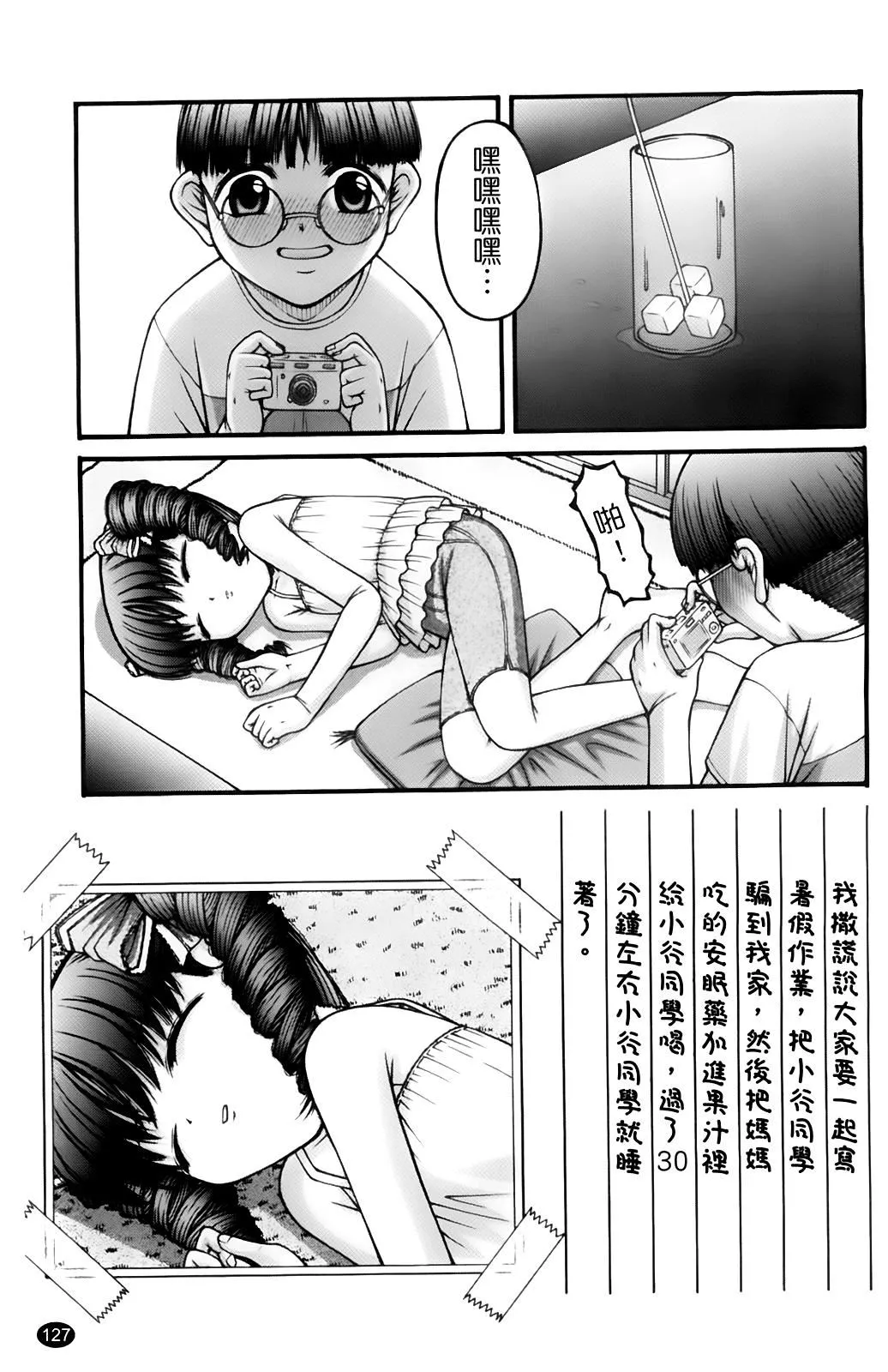 [KEN]ちびっこ-[KEN]ちびっこ - 图片 130