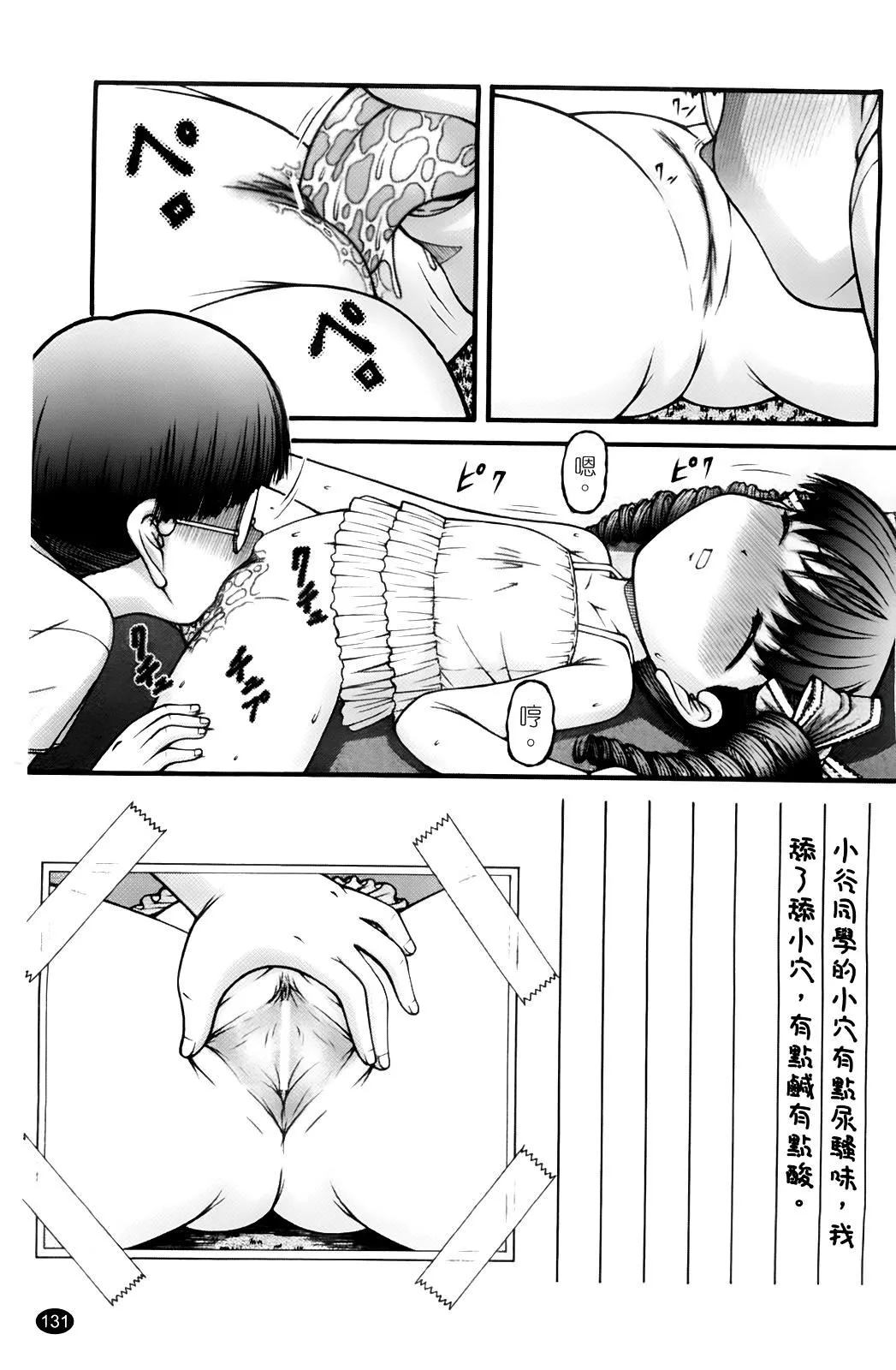 [KEN]ちびっこ-[KEN]ちびっこ - 图片 134