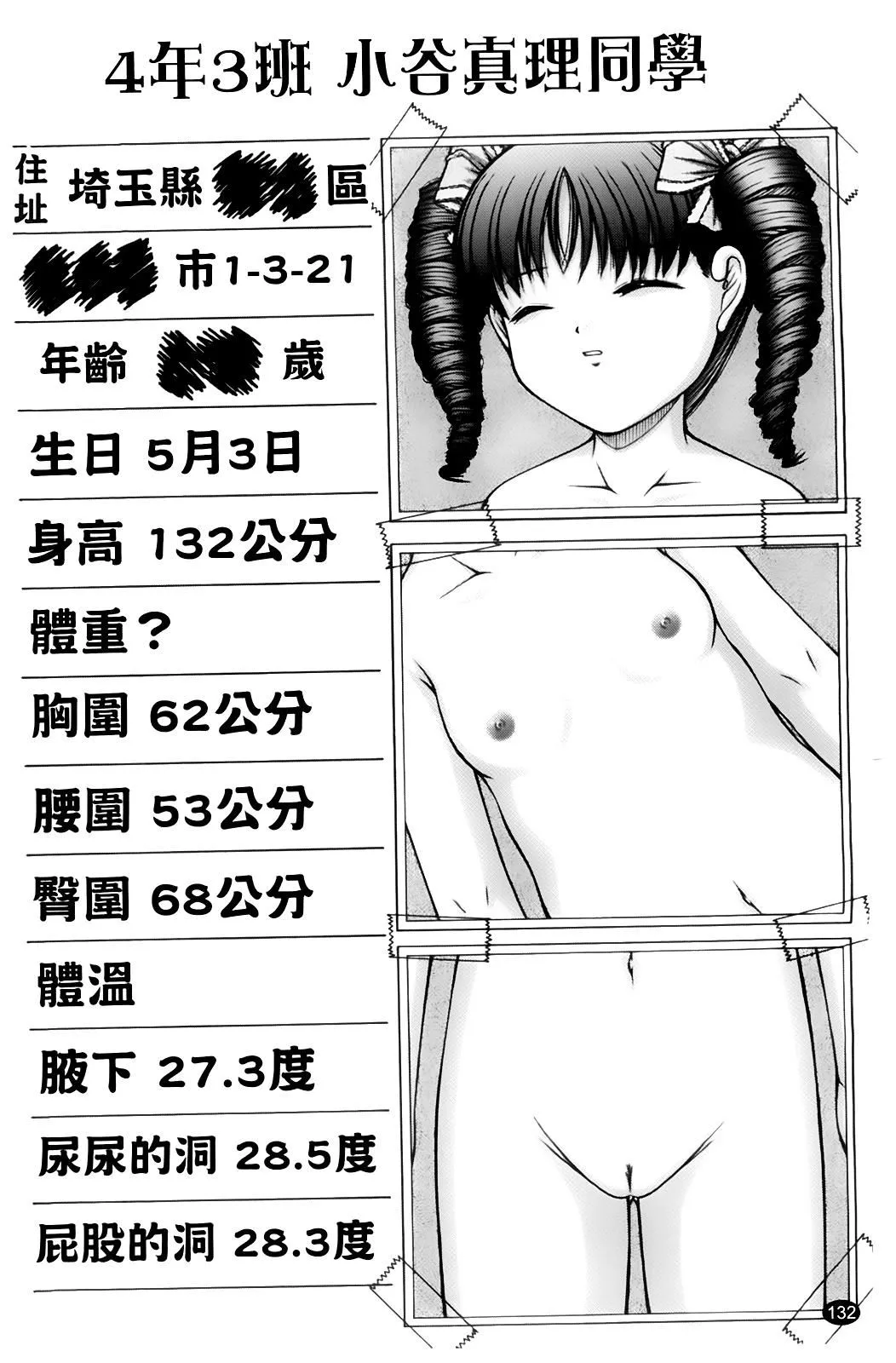 [KEN]ちびっこ[KEN]ちびっこ