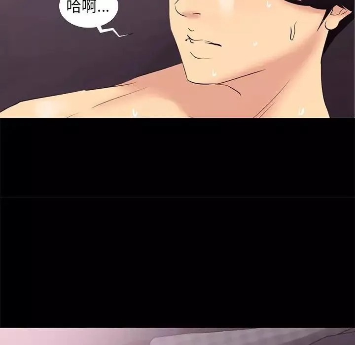 OL蜜巢-第3话 - 图片 53