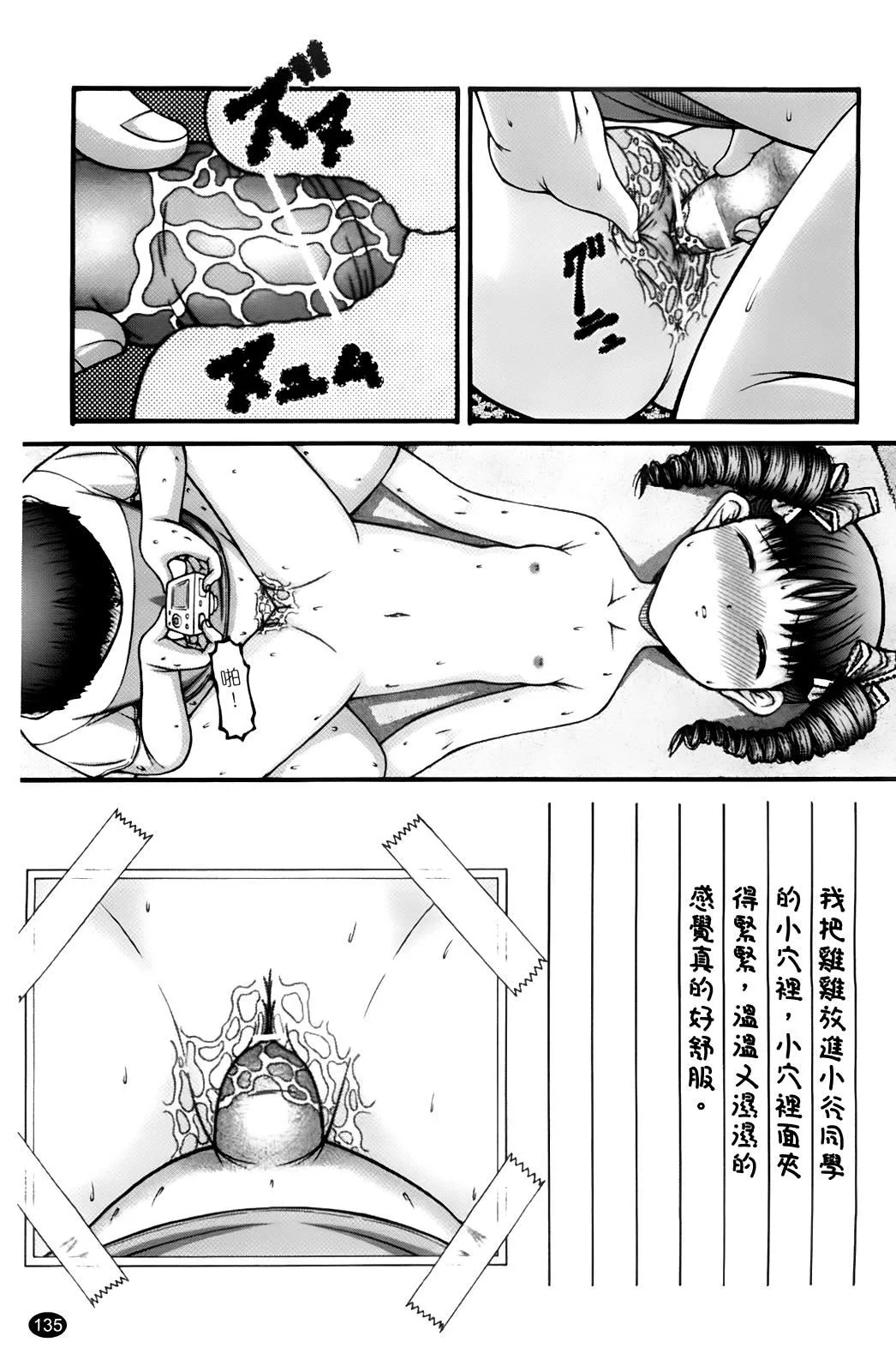 [KEN]ちびっこ-[KEN]ちびっこ - 图片 138