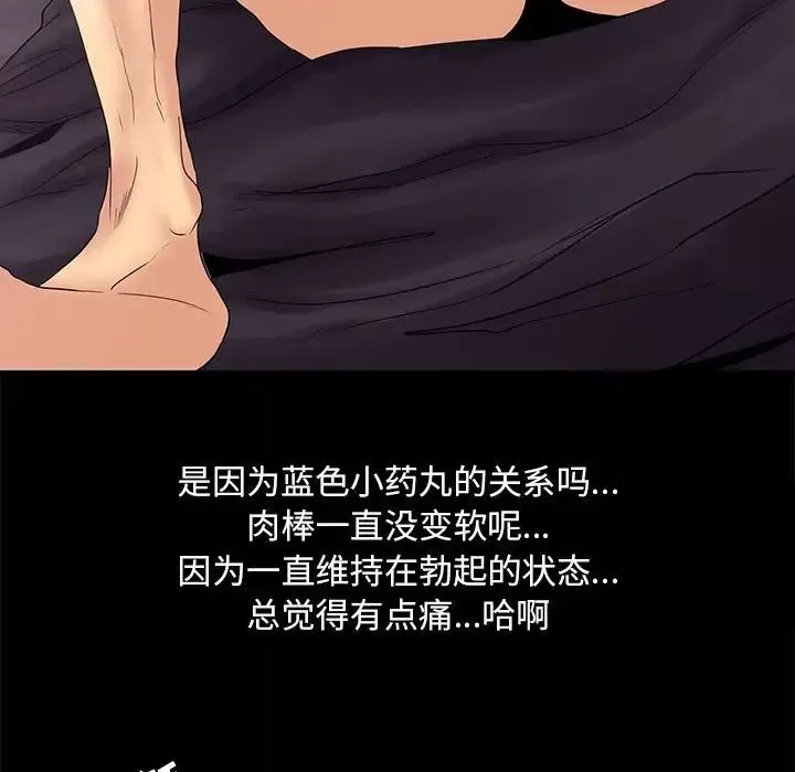OL蜜巢-第3话 - 图片 55