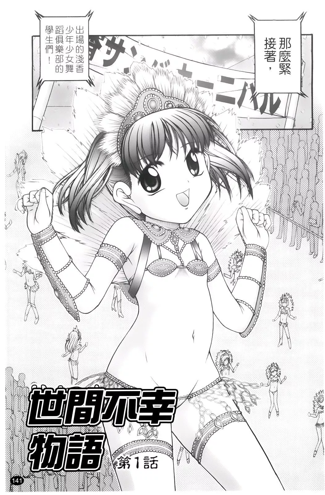 [KEN]ちびっこ[KEN]ちびっこ
