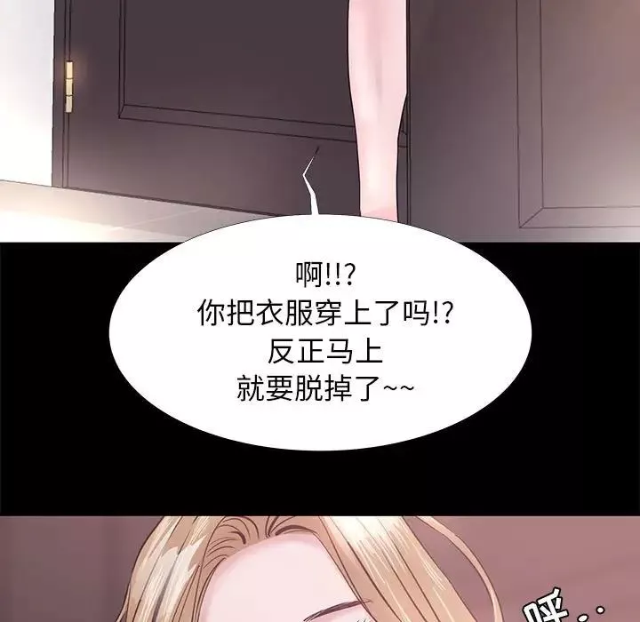 OL蜜巢-第3话 - 图片 69