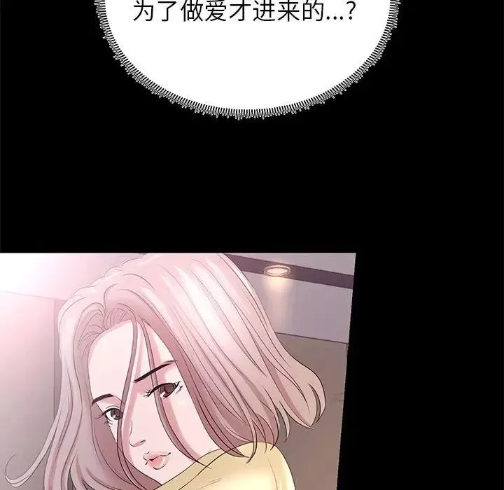 OL蜜巢-第3话 - 图片 75
