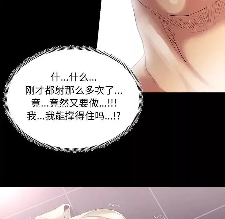 OL蜜巢-第3话 - 图片 78