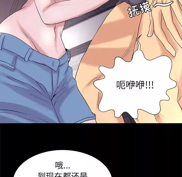 OL蜜巢-第3话 - 图片 81