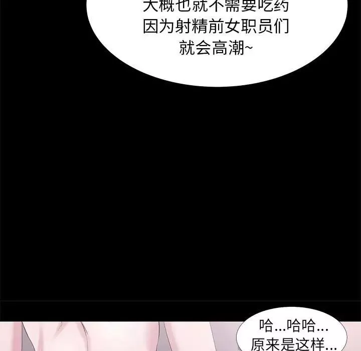 OL蜜巢-第3话 - 图片 87